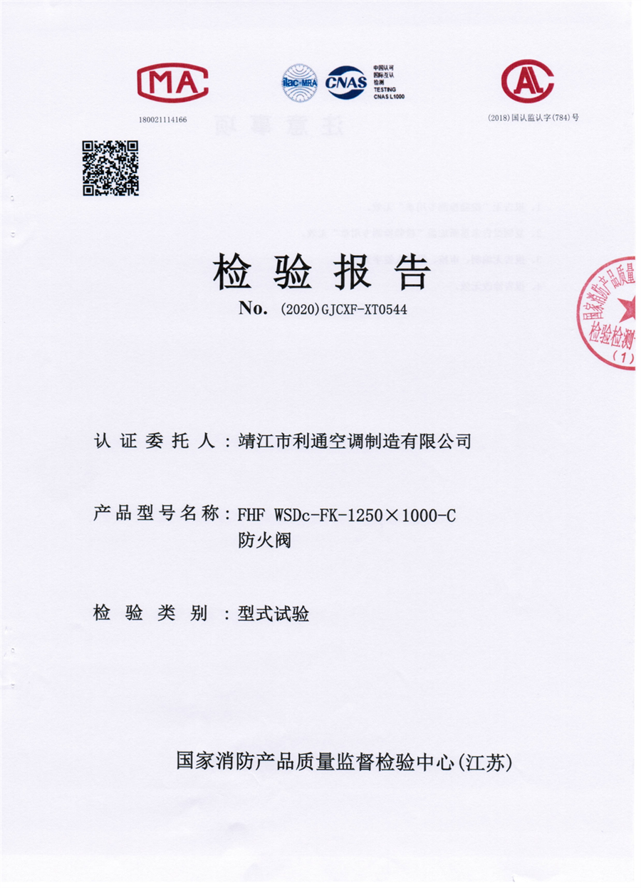 檢驗報告