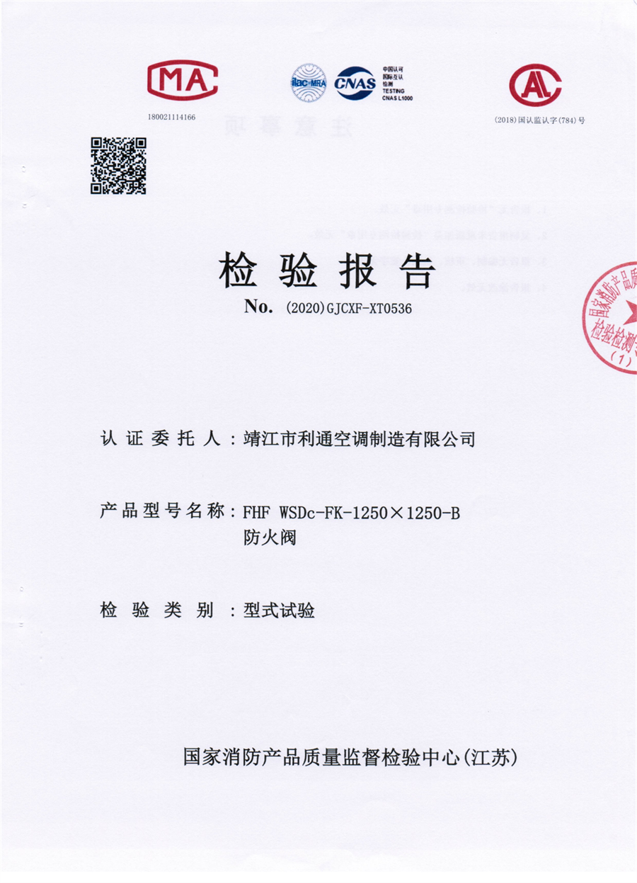 檢驗報告